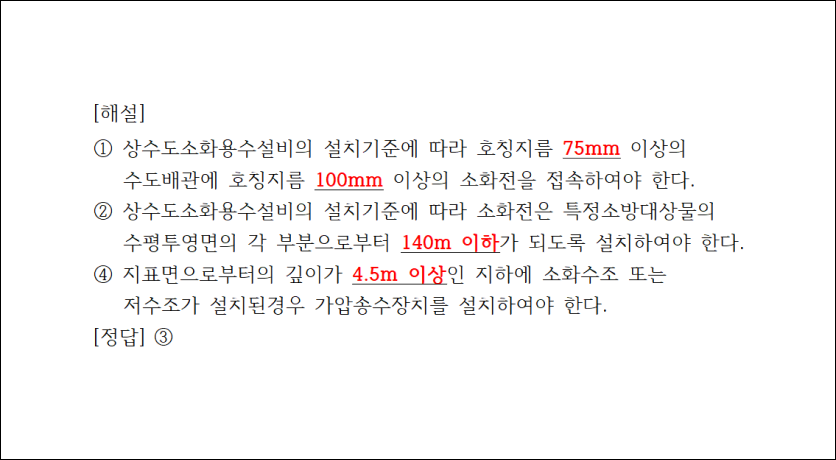 오늘의 문제 해설